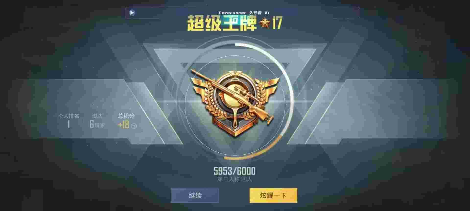 和平精英鸡腿辅助自瞄 - ϷѺƽӢ辅助预览图